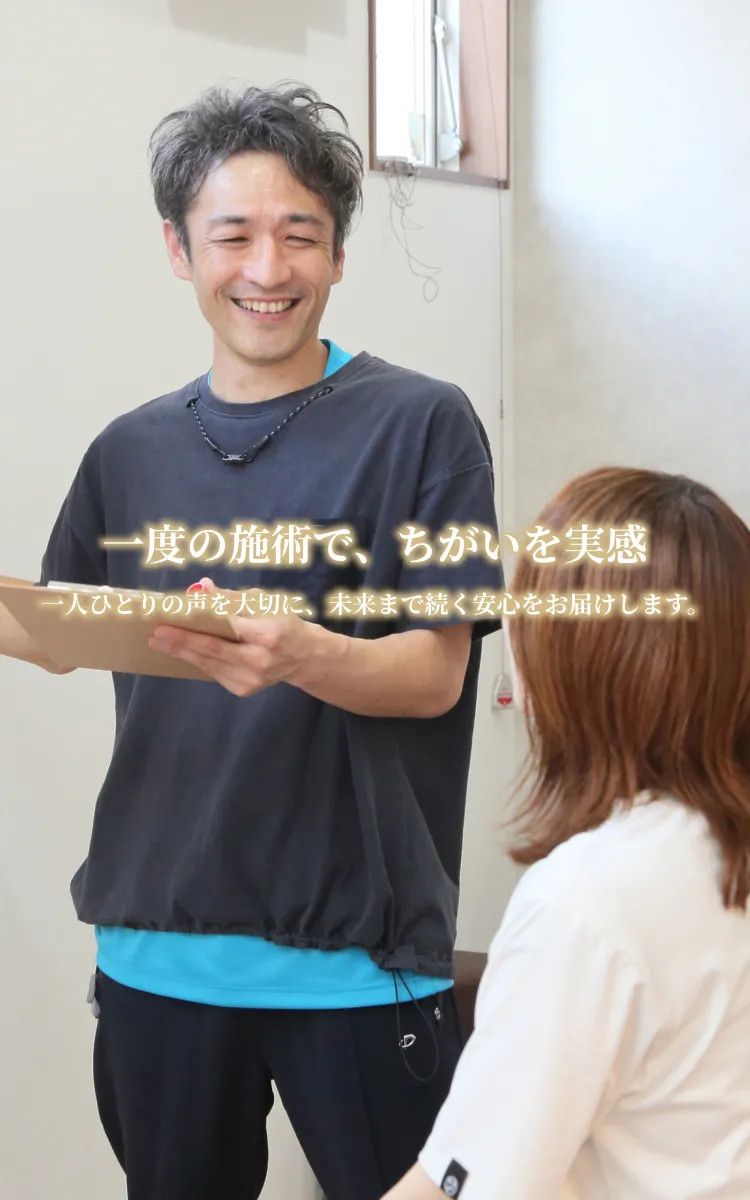 きき接骨院整体院 多賀城中野栄院