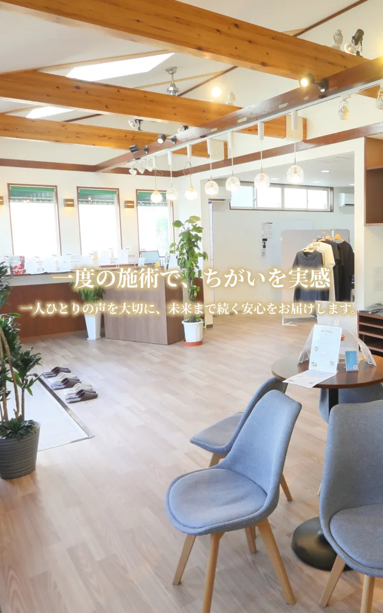 きき接骨院整体院 多賀城中野栄院