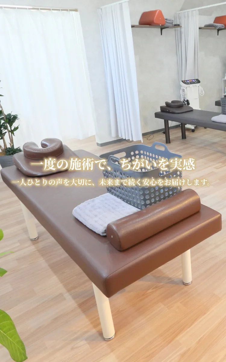 きき接骨院整体院 多賀城中野栄院