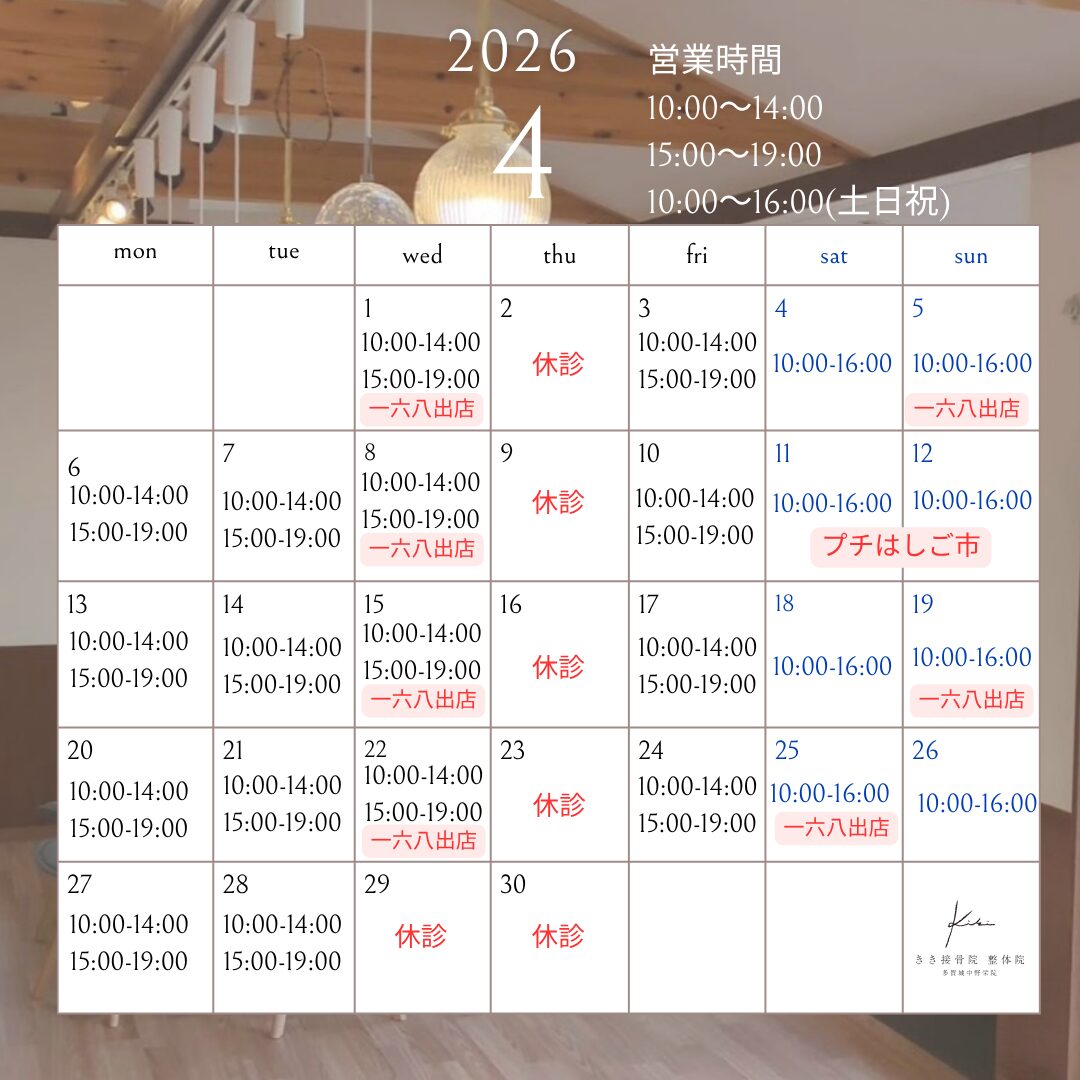 営業カレンダー