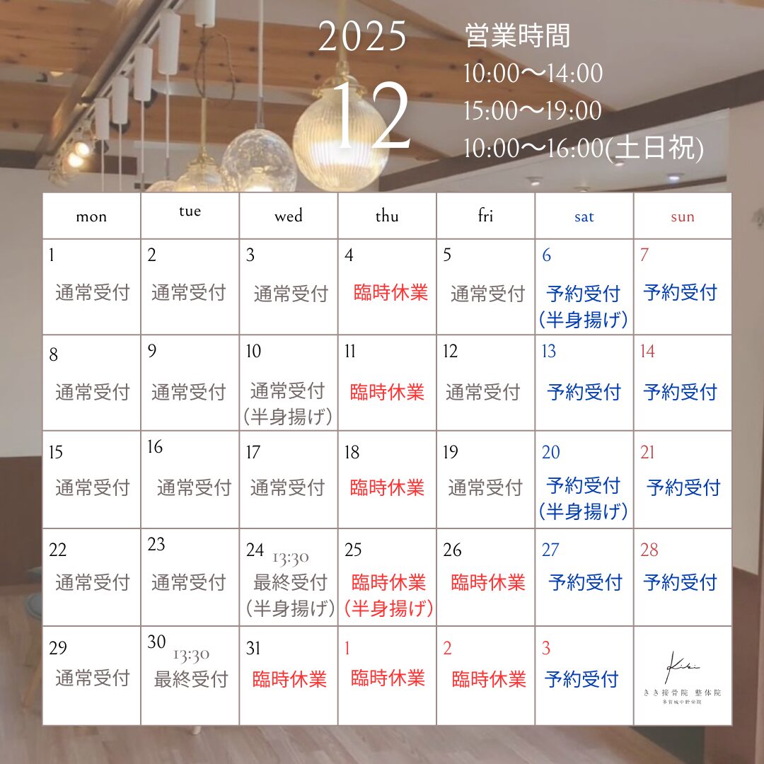 営業カレンダー